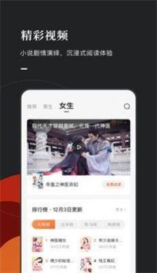 果冻小说app