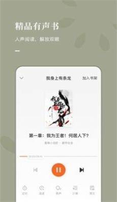 果冻小说app