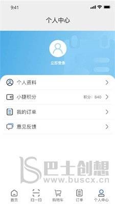 小捷智购app下载-小捷智购安卓版下载v2.2.2
