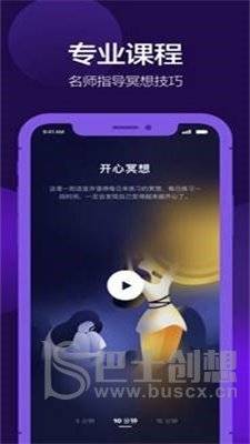 Peace冥想app下载-Peace冥想会员安卓手机版下载v2.5.10
