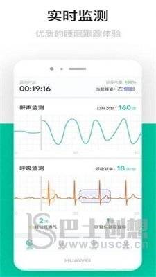 呼噜圈呼吸监测app下载-呼噜圈呼吸监测最新版下载v1.0.26