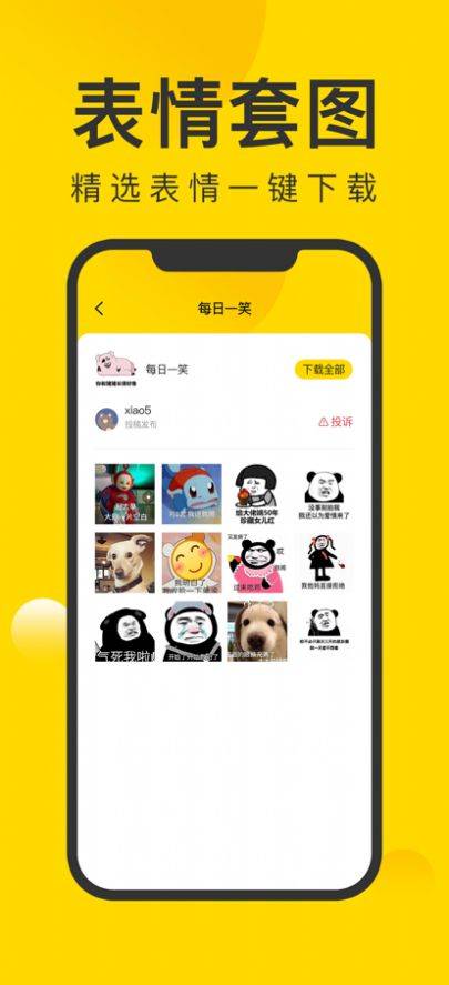 微图王app最新版下载