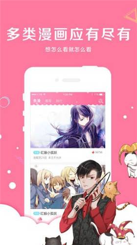 星星动漫app
