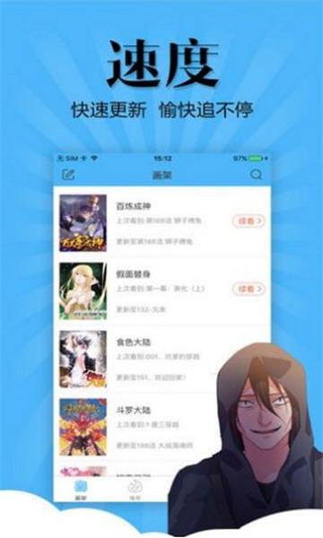 绅士道漫画