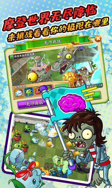 植物大戰殭屍0陽光5階版破解版下載 pvz2植物9999999級0陽光破解版